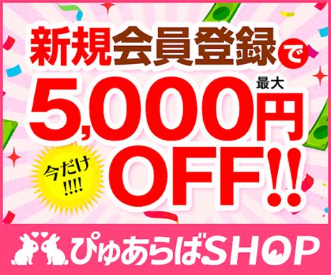 大洲市で遊べるデリヘル店一覧｜ぴゅあら